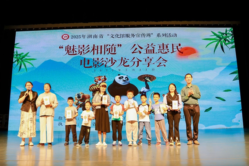 文化馆服务宣传周 |湖南省文化馆邀影迷共赴电影之约