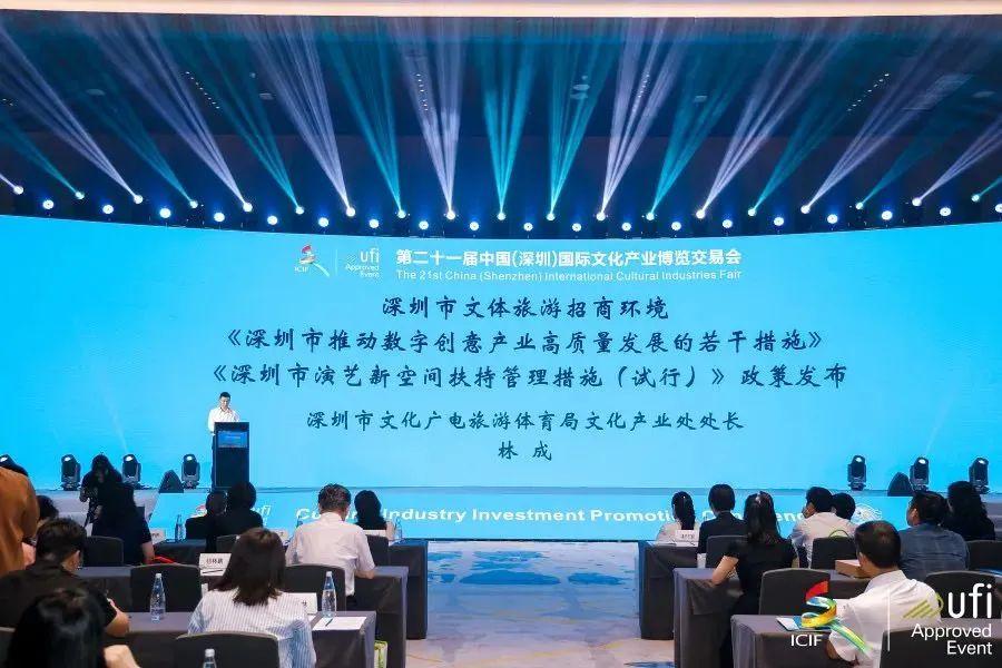 深圳发布政策“组合拳”助推数字创意产业高质量发展 深圳发布政策“组合拳”助推数字创意产业高质量发展