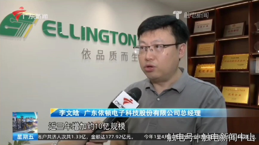 《今日焦点》|中山加速企业数字化智能化转型 打造大湾区制造业升级标杆 《今日焦点》|中山加速企业数字化智能化转型 打造大湾区制造业升级标杆