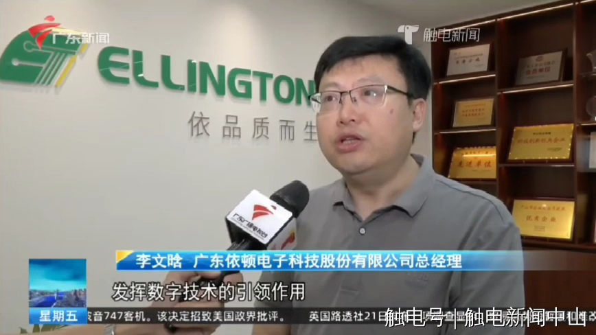 《今日焦点》|中山加速企业数字化智能化转型 打造大湾区制造业升级标杆 《今日焦点》|中山加速企业数字化智能化转型 打造大湾区制造业升级标杆