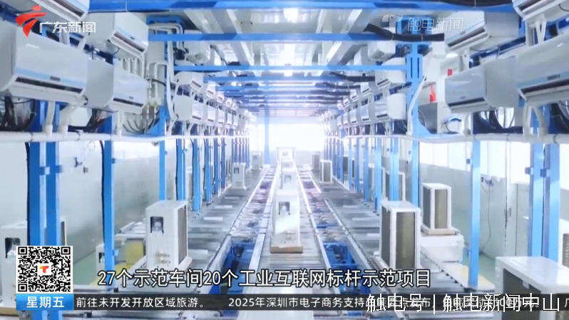 《今日焦点》|中山加速企业数字化智能化转型 打造大湾区制造业升级标杆 《今日焦点》|中山加速企业数字化智能化转型 打造大湾区制造业升级标杆