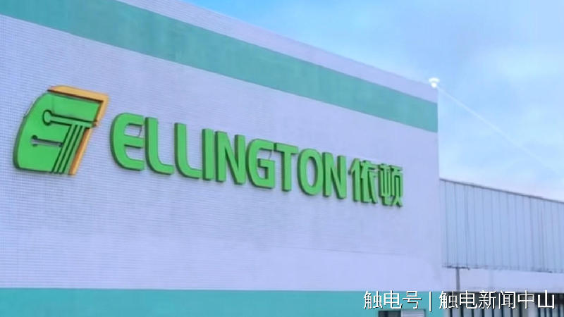 《今日焦点》|中山加速企业数字化智能化转型 打造大湾区制造业升级标杆 《今日焦点》|中山加速企业数字化智能化转型 打造大湾区制造业升级标杆