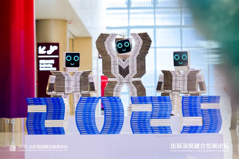 借助“AI+出版”讲好中国故事,各界嘉宾聚焦出版深度融合建言献策 借助“AI+出版”讲好中国故事,各界嘉宾聚焦出版深度融合建言献策