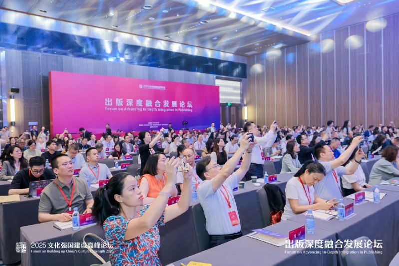借助“AI+出版”讲好中国故事,各界嘉宾聚焦出版深度融合建言献策 借助“AI+出版”讲好中国故事,各界嘉宾聚焦出版深度融合建言献策