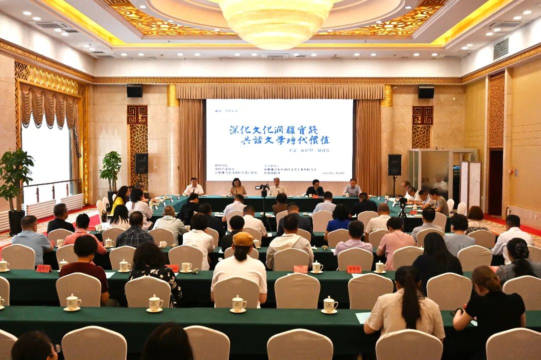 深化文化润疆实践 共话文学时代价值 | 王蒙《在伊犁》研讨会在乌举行