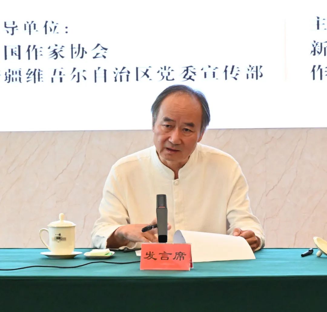 深化文化润疆实践 共话文学时代价值 | 王蒙《在伊犁》研讨会在乌举行