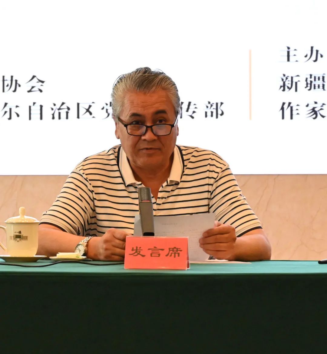 深化文化润疆实践 共话文学时代价值 | 王蒙《在伊犁》研讨会在乌举行
