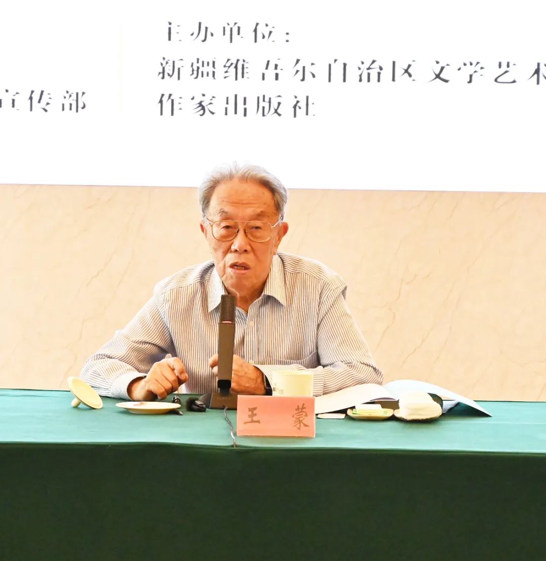 深化文化润疆实践 共话文学时代价值 | 王蒙《在伊犁》研讨会在乌举行