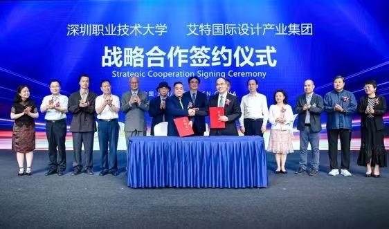 深职大与艾特国际战略合作,推动人才培养与产业发展