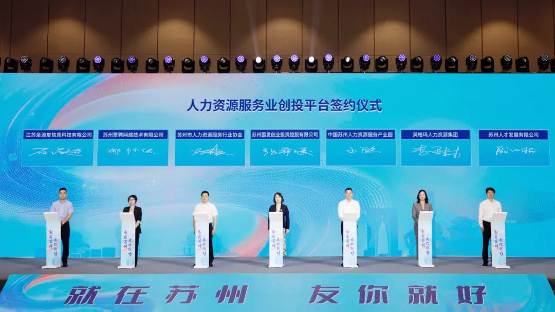 苏州送上三个“大礼包”！