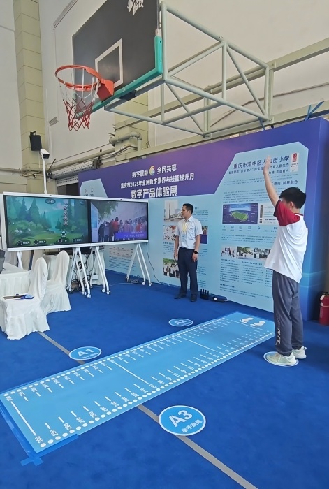 重庆市2025年全民数字素养与技能提升月活动启动