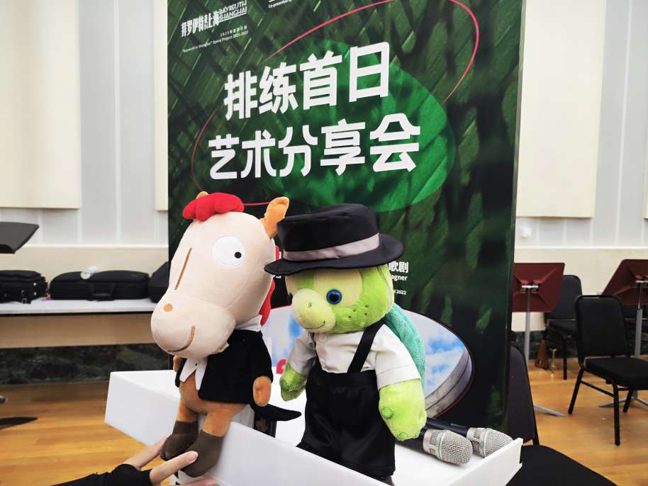 “拜罗伊特在上海”三年歌剧计划启幕 上海观众近距离“触摸”瓦格纳歌剧