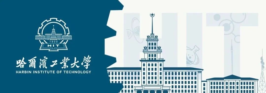 哈工大牵头!“中国研究生导师发展共同体”成立