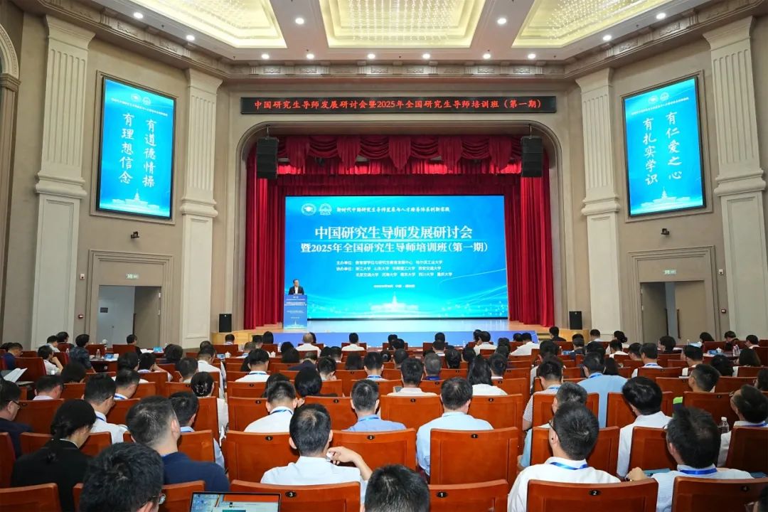 哈工大牵头!“中国研究生导师发展共同体”成立