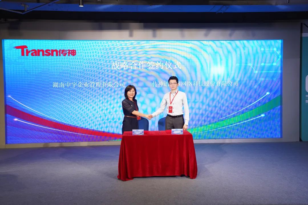 AI赋能中非经贸！三大语言科技新品首发