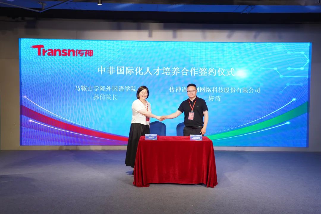 AI赋能中非经贸！三大语言科技新品首发