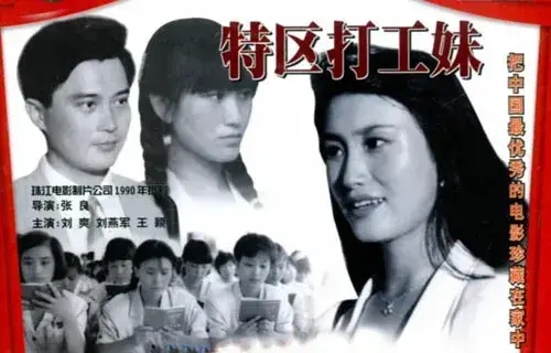 张良：七十载光影路，赤子心向人民