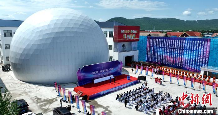 中国最北极光主题球幕影院在漠河北极村投用