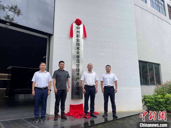 广西工业重镇布局低空经济赛道 校企合作培养人才