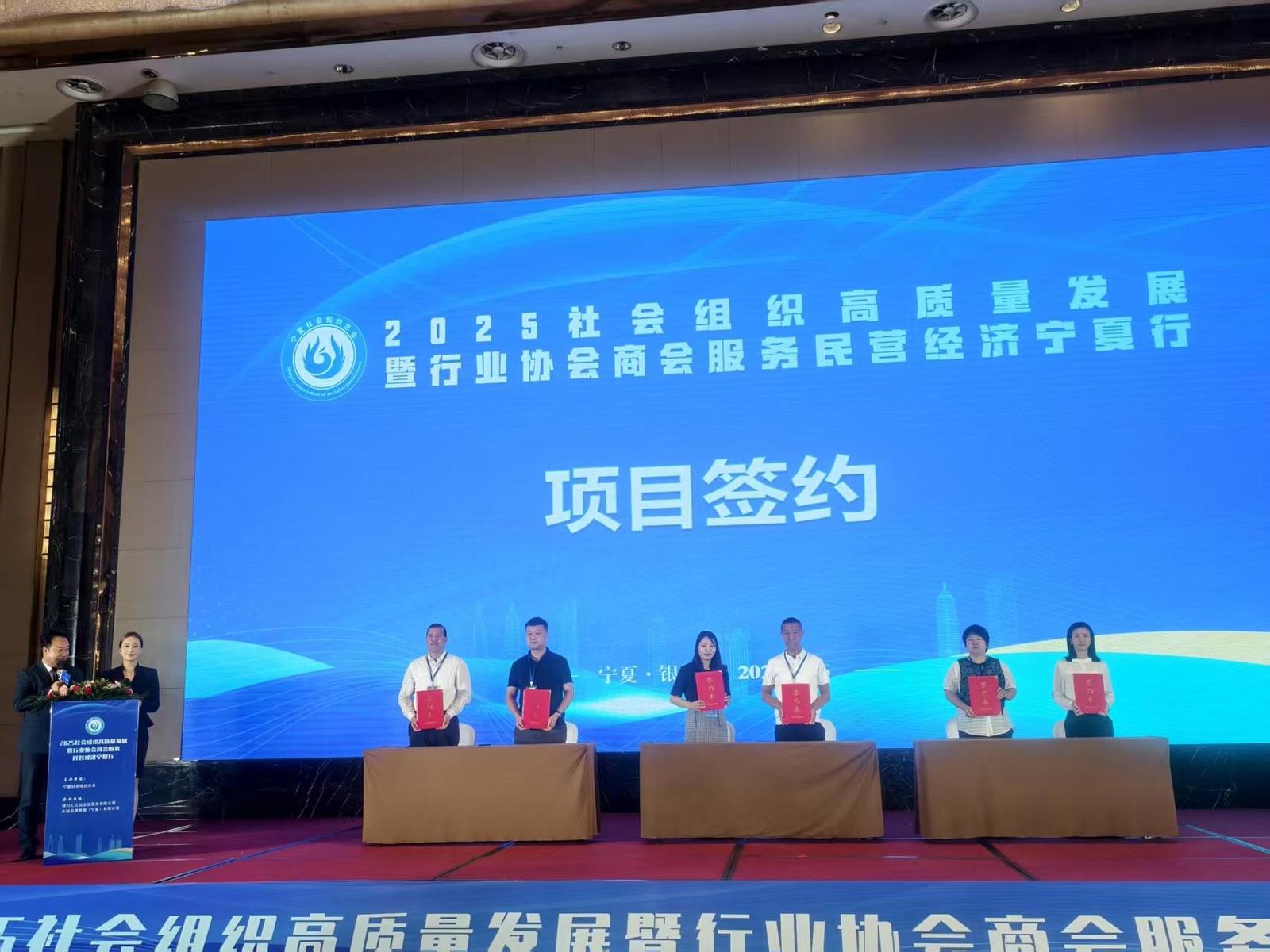 10省区社会组织齐聚宁夏共商高质量发展