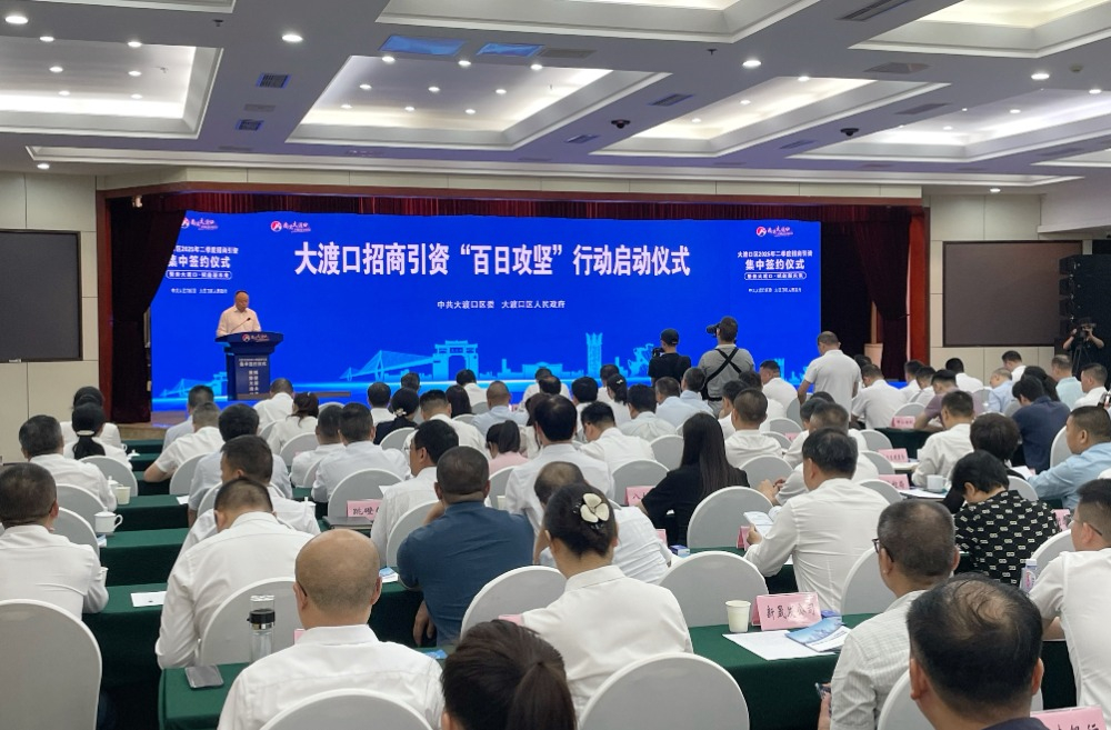 百亿农文旅园+直播巨头西南总部落地！重庆大渡口区集中签约63个项目，投资总额达293亿元