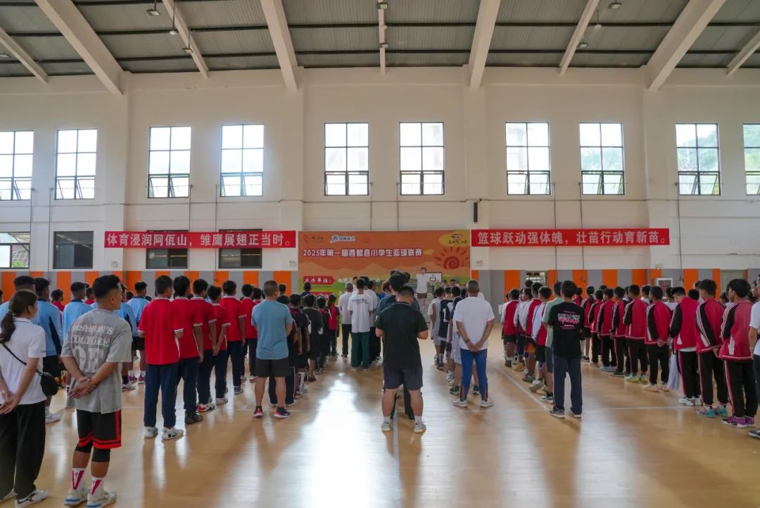 西盟县首届小学生篮球联赛火热开幕