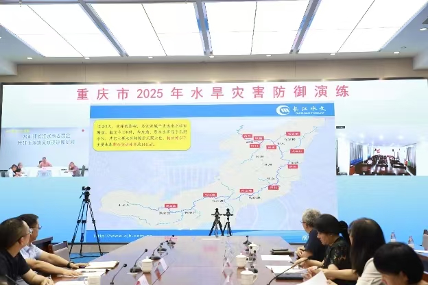 重庆举行水旱灾害防御演练以“协同+科技”筑牢安全防线