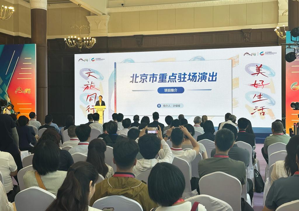 好看好逛“停不下来” 探“新”北京国际文旅消费博览会