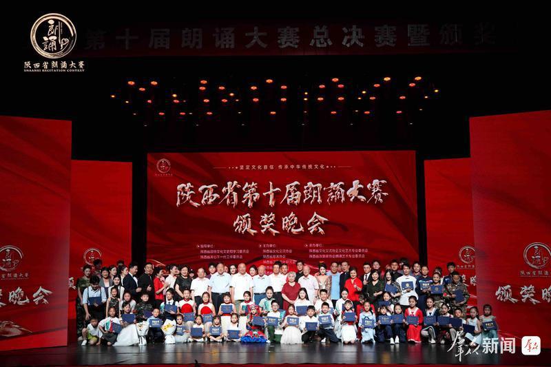 陕西省第十届朗诵大赛圆满落幕