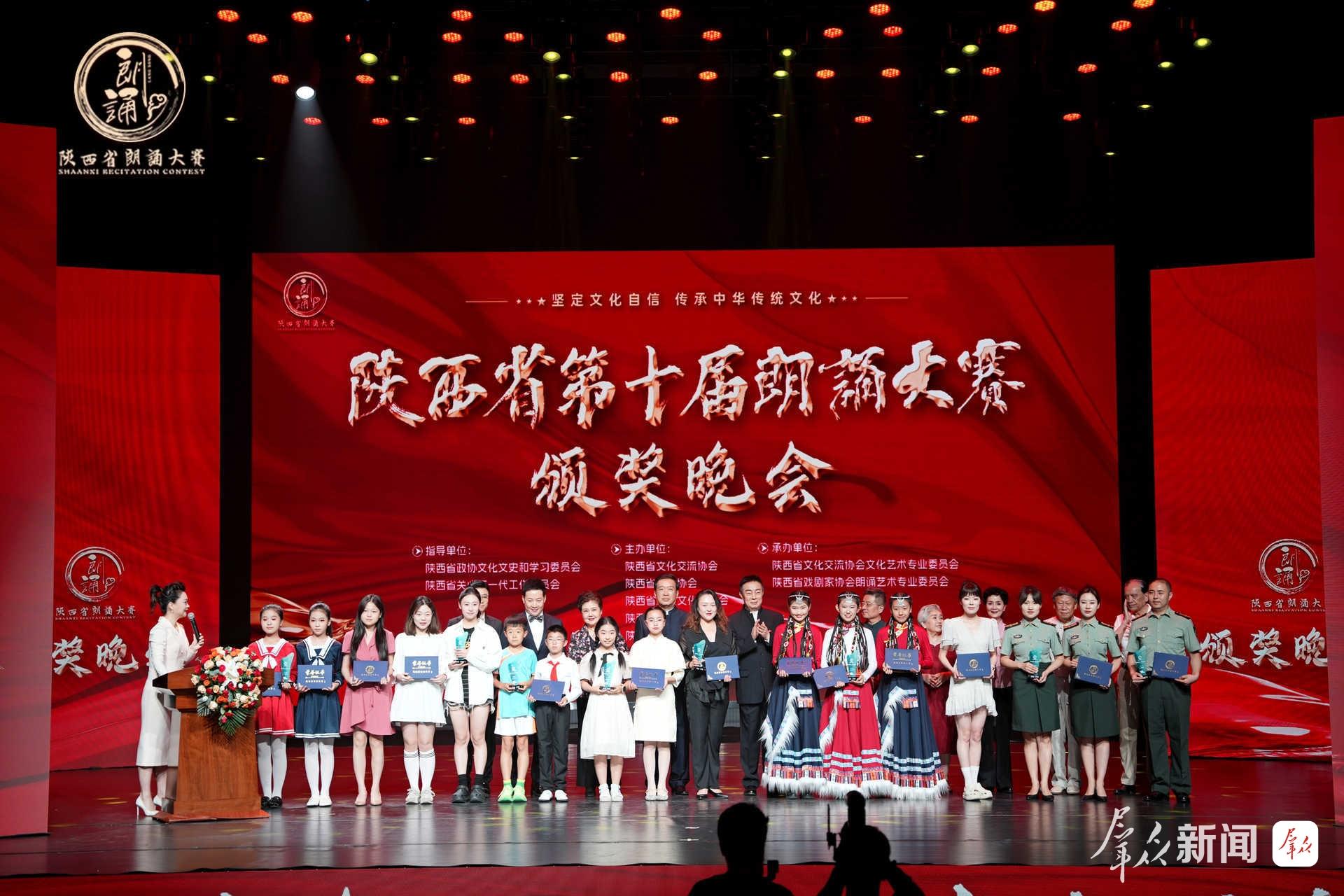 陕西省第十届朗诵大赛圆满落幕