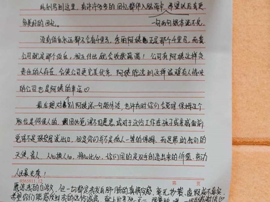 90 后 “阳光大姐” 郭倩楠:从单亲女孩到家政女王,她把苦难活成了光 90 后 “阳光大姐” 郭倩楠:从单亲女孩到家政女王,她把苦难活成了光