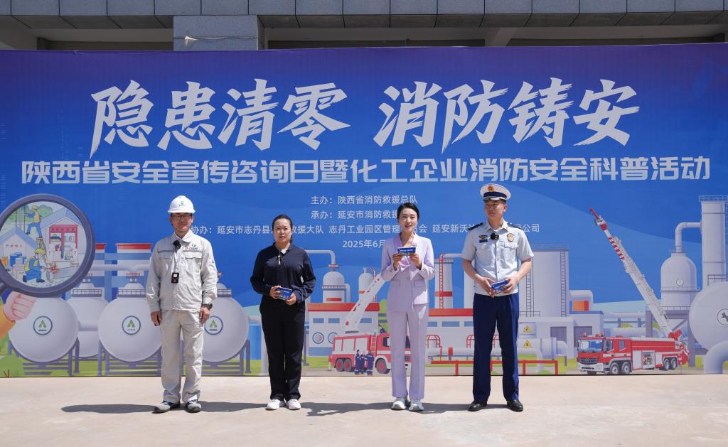 陕西延安：安全生产宣传进企业