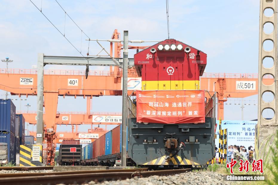 成都国际铁路港开通“蓉深港图定班列”