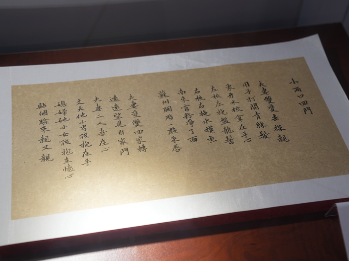 《小两口串门》原件。