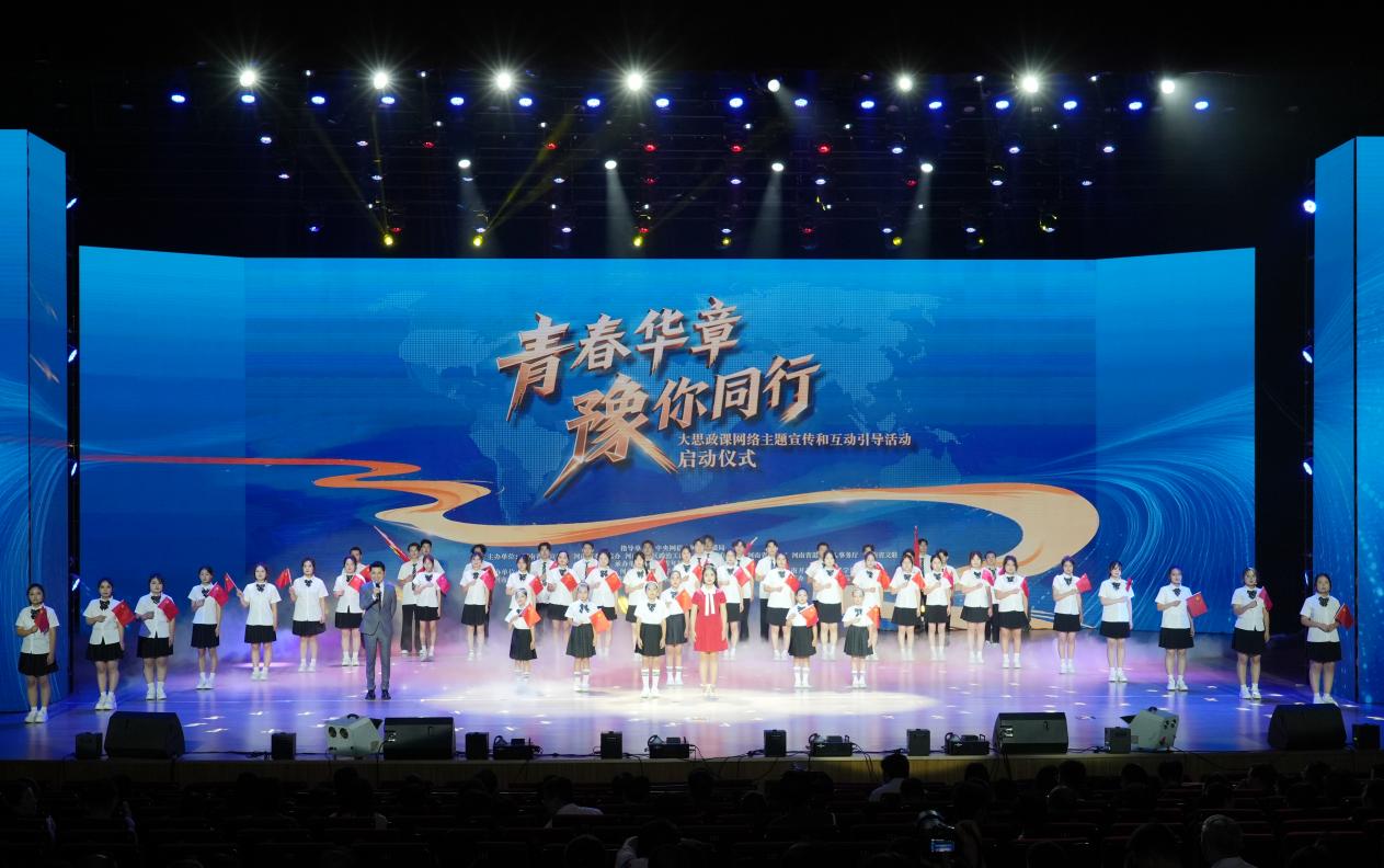 2025“青春华章·豫你同行”大思政课网络主题宣传和互动引导活动在学校启动 2025“青春华章·豫你同行”大思政课网络主题宣传和互动引导活动在学校启动