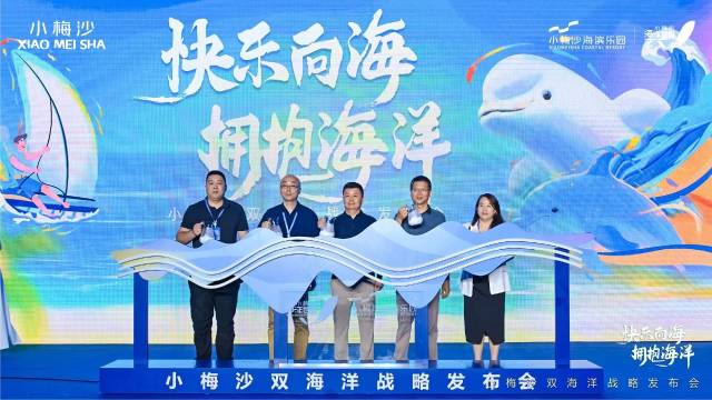 一票玩双园!小梅沙海洋世界即日起可直达沙滩 一票玩双园!小梅沙海洋世界即日起可直达沙滩