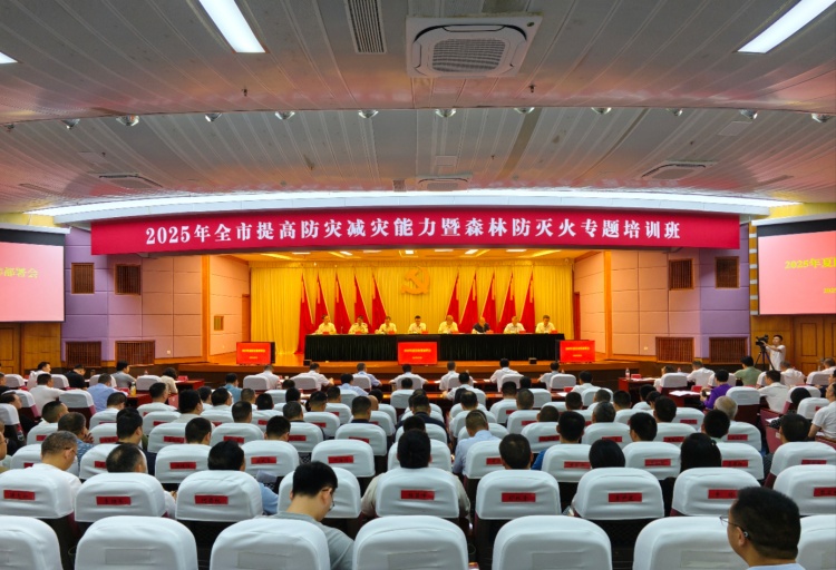 重庆召开夏季森林防灭火部署会 多措并举织密森林防火安全网