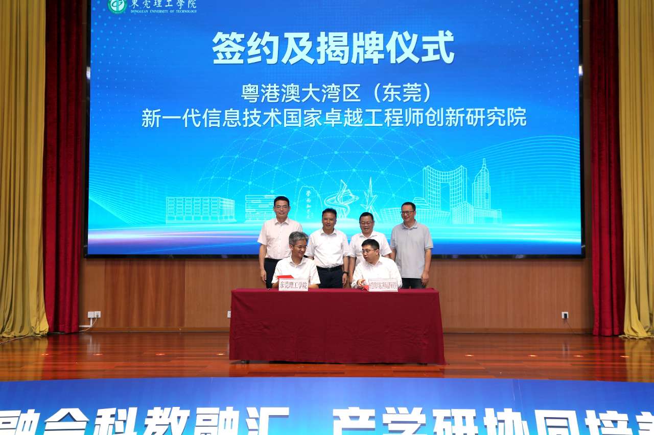 东莞理工学院卓越工程师人才培养进入3.0阶段