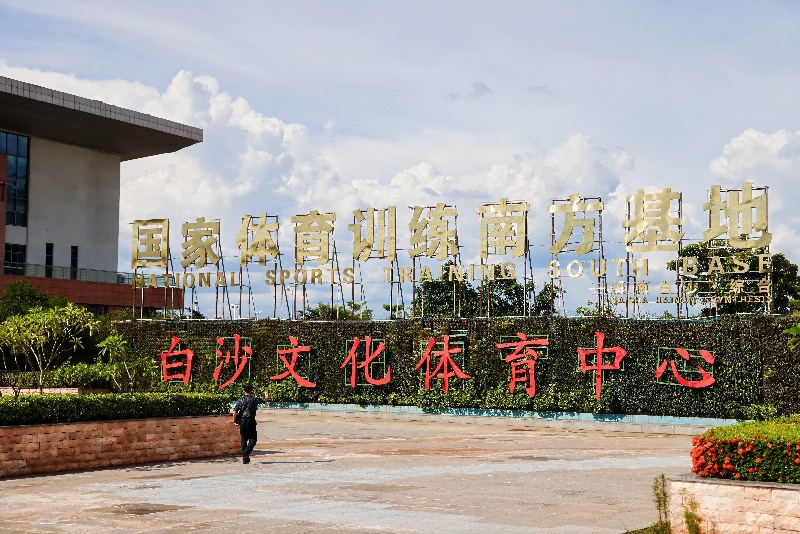 白沙：茶旅融合绘新篇 生态绿韵满黎乡