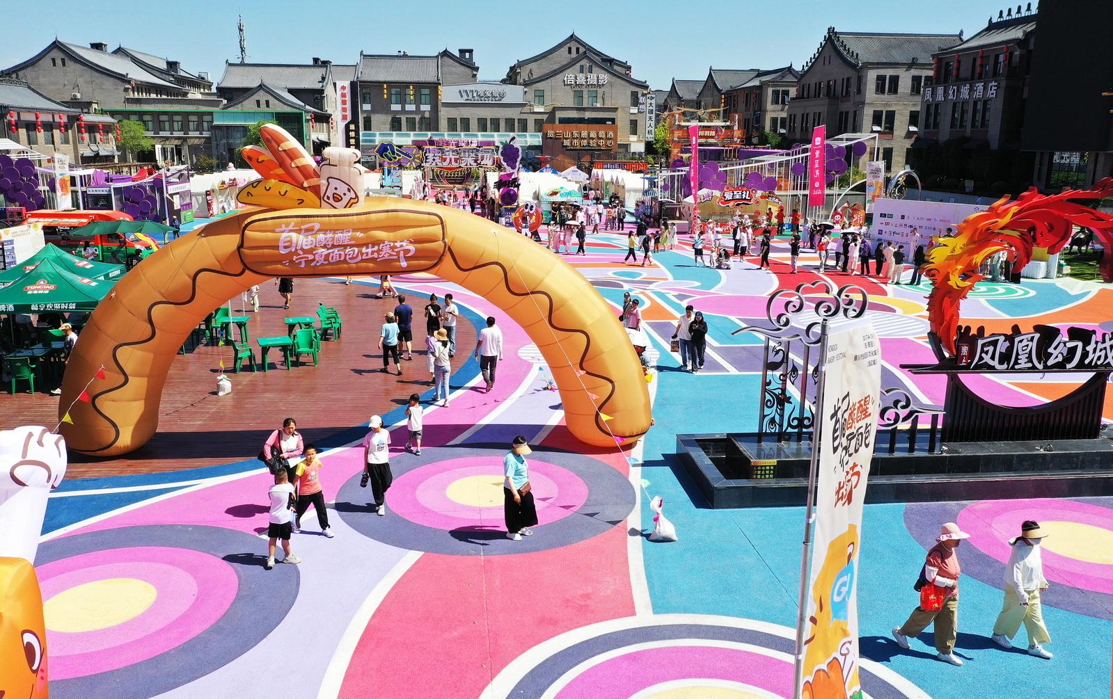 周末来点多巴胺！首届“酵醒宁夏·面包出塞节”热力十足