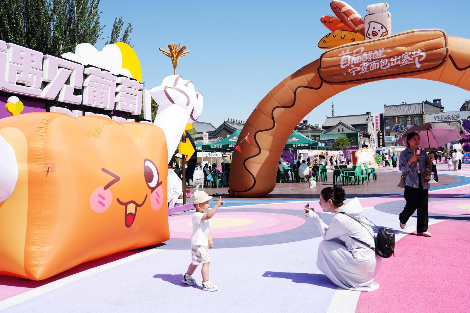 周末来点多巴胺！首届“酵醒宁夏·面包出塞节”热力十足