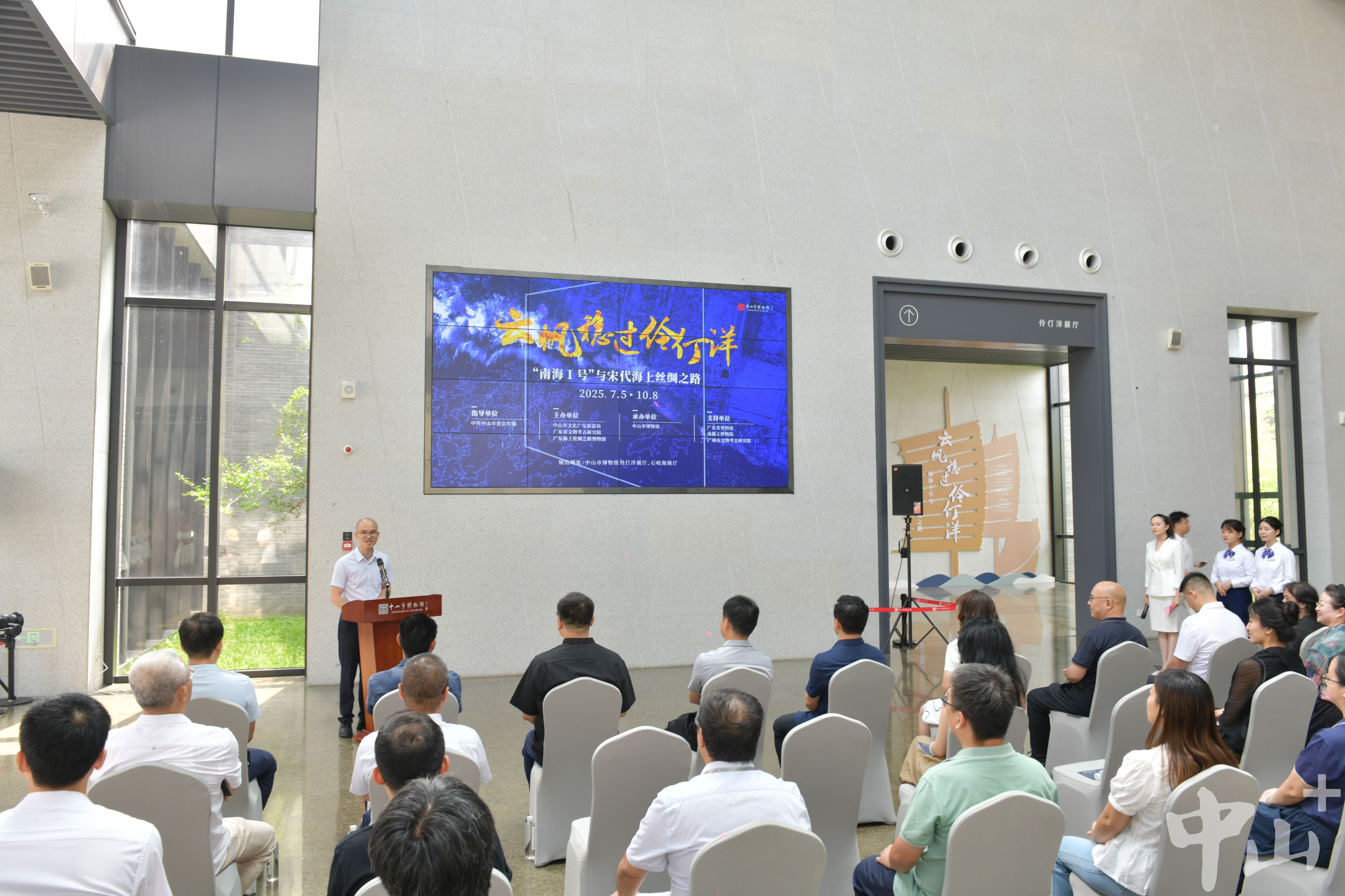 “南海Ⅰ号”出水文物首次中山亮相！快去这个特展打卡