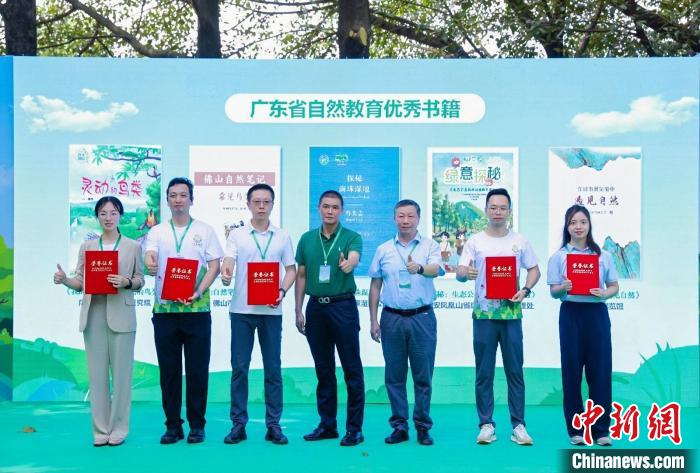 2025年广东省自然教育季启动 迷你马拉松开跑