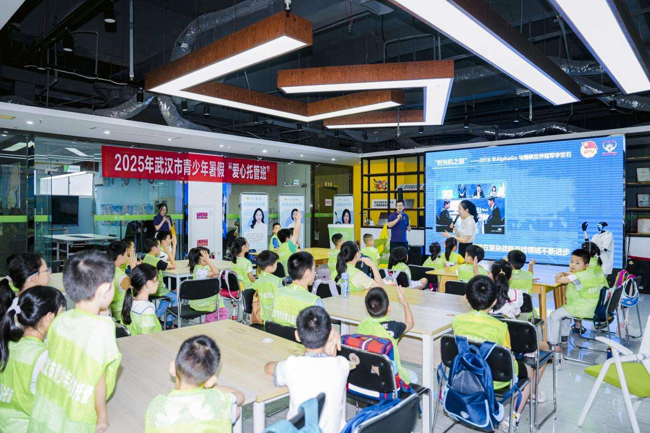 湖北省暑假“爱心托管班”开课 AI课堂点亮荆楚少年科学梦想