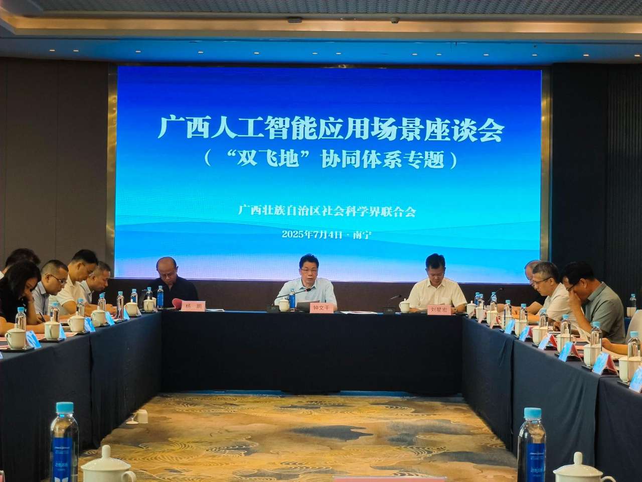 广西社科联着力构建人工智能“双飞地”协同体系
