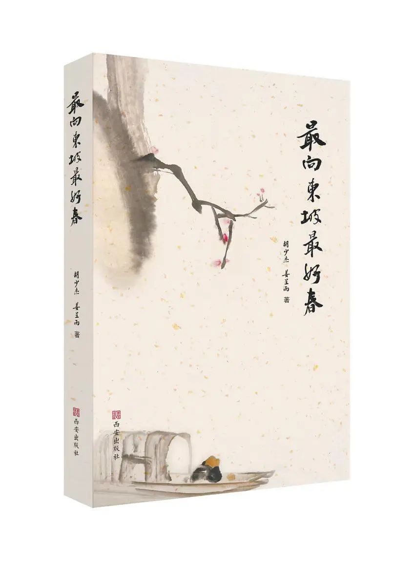 发现榆林 | 诗者胡少杰:他是人间那道光