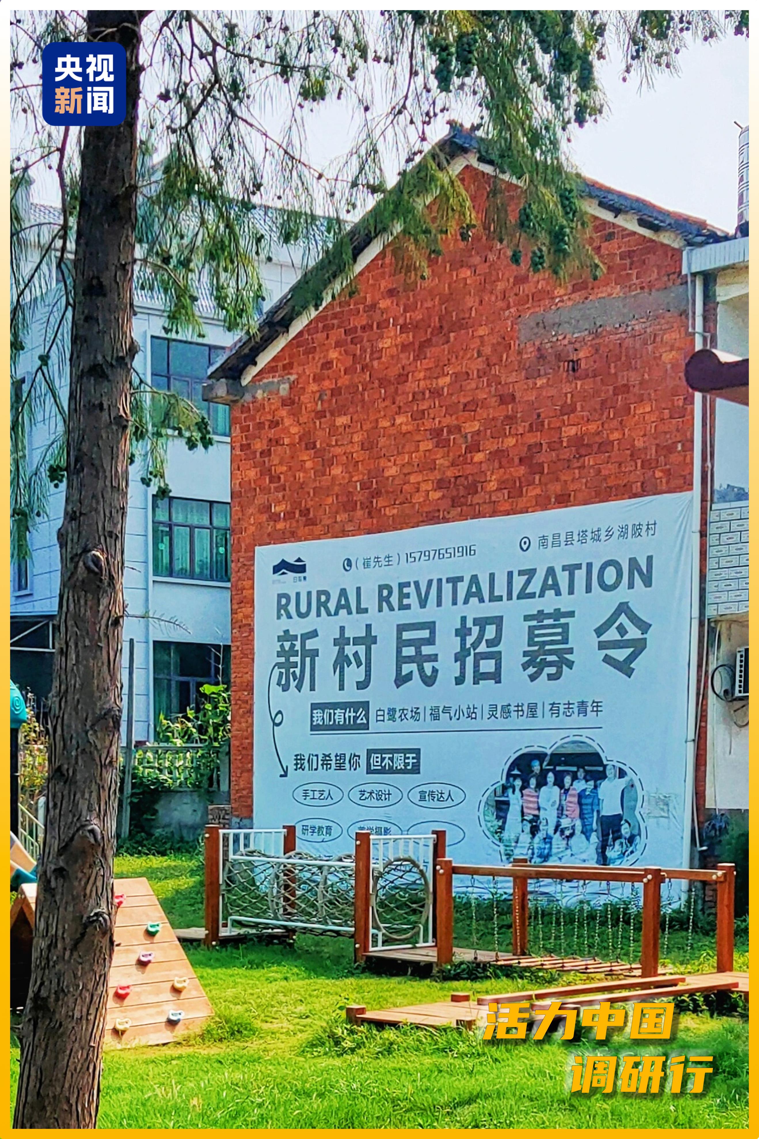 活力中国调研行丨从滕王阁到望仙谷 江西这场“更新”改变了什么?