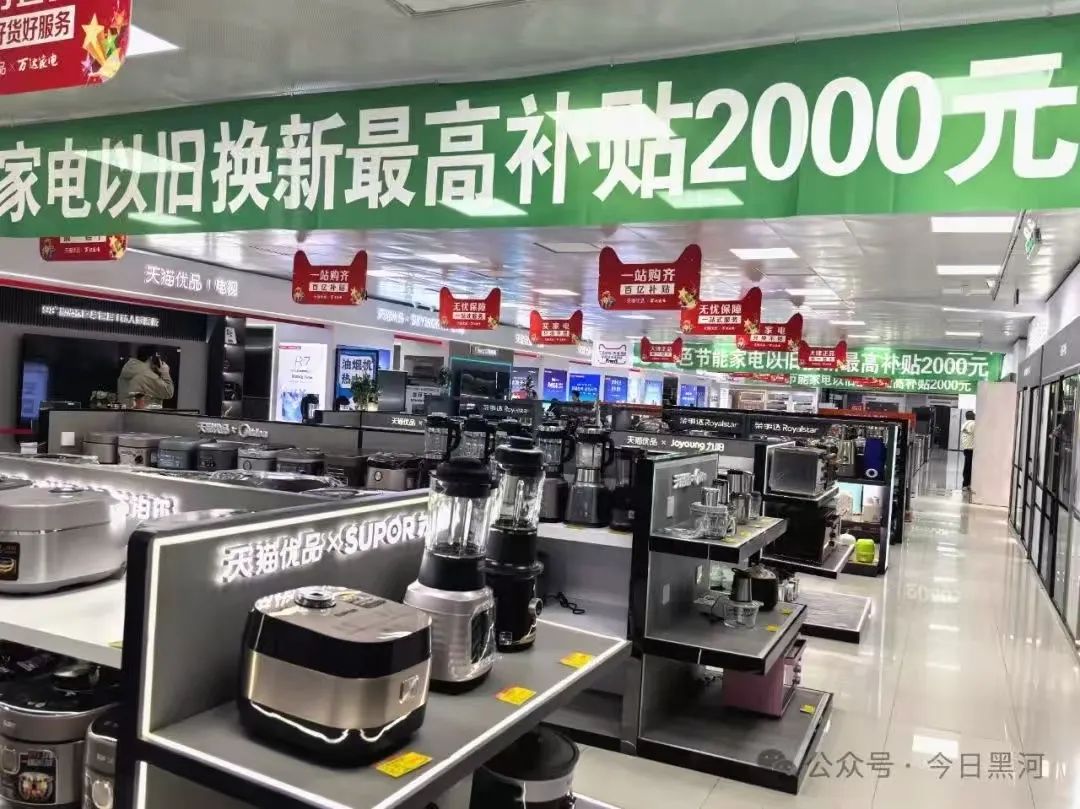 牢记嘱托 奋力谱写中国式现代化黑河新篇章 | 消费热潮涌动 烟火活力升腾——黑河市多举措激发消费新动能