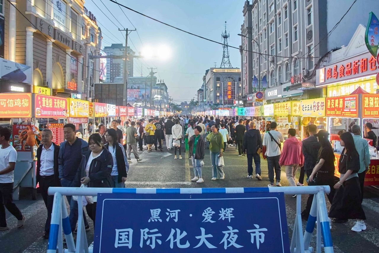牢记嘱托 奋力谱写中国式现代化黑河新篇章 | 消费热潮涌动 烟火活力升腾——黑河市多举措激发消费新动能
