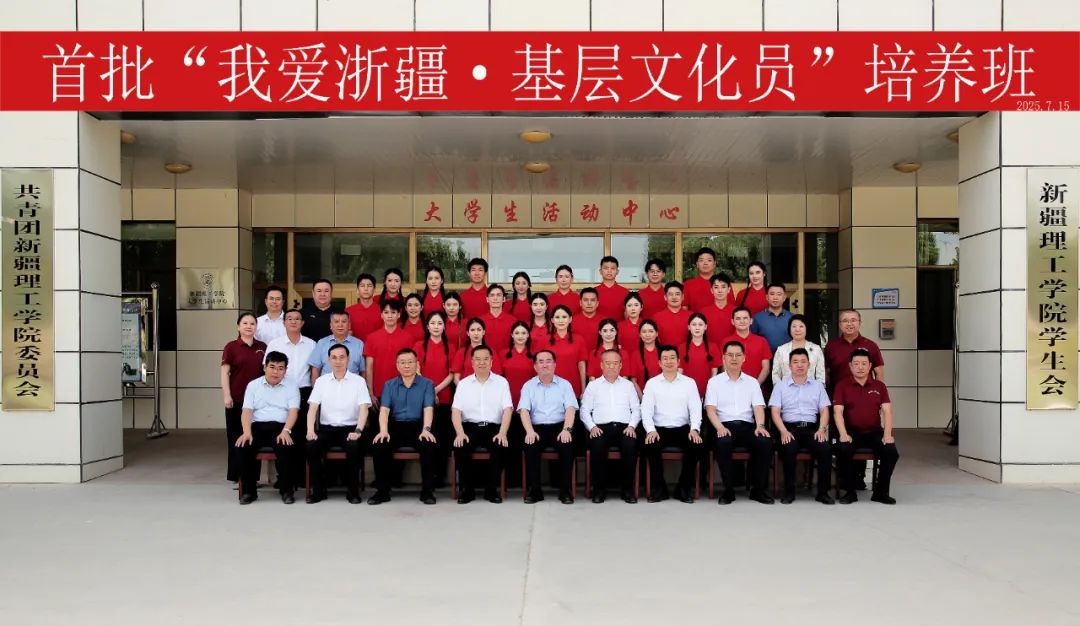 首批“我爱浙疆·基层文化员”来了！播下文化润疆的“火种”